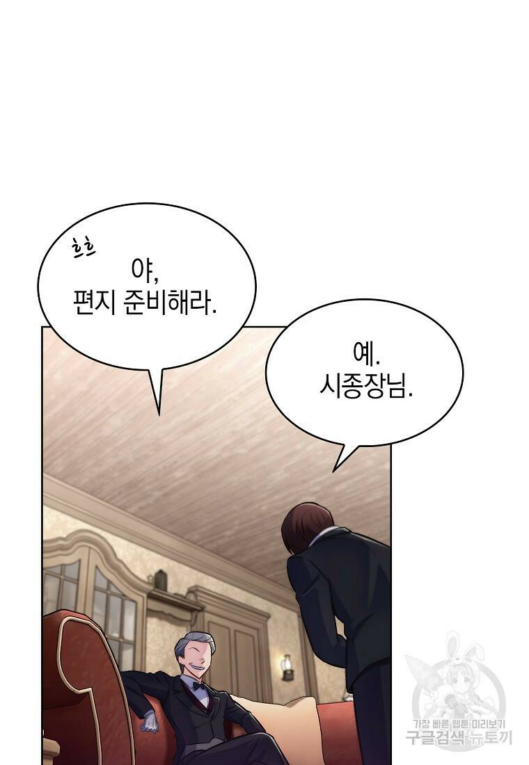 회귀했더니 가문이 망했다 2화 129