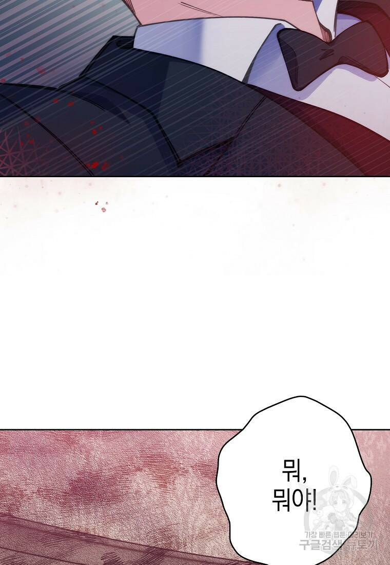 회귀했더니 가문이 망했다 2화 136