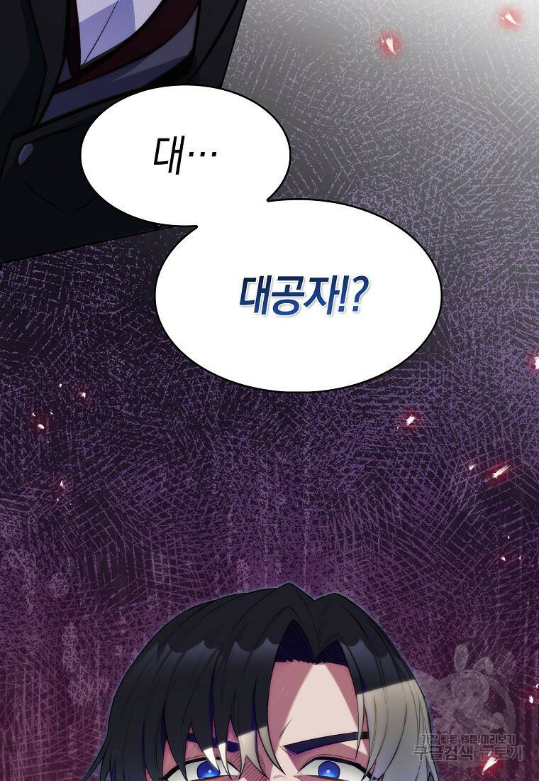 회귀했더니 가문이 망했다 2화 140