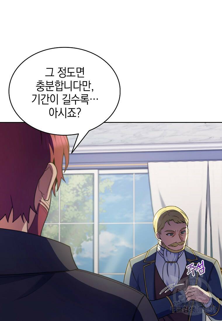 회귀했더니 가문이 망했다 7화 5