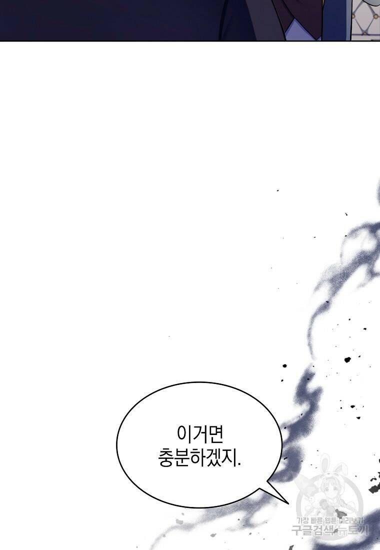 회귀했더니 가문이 망했다 7화 6