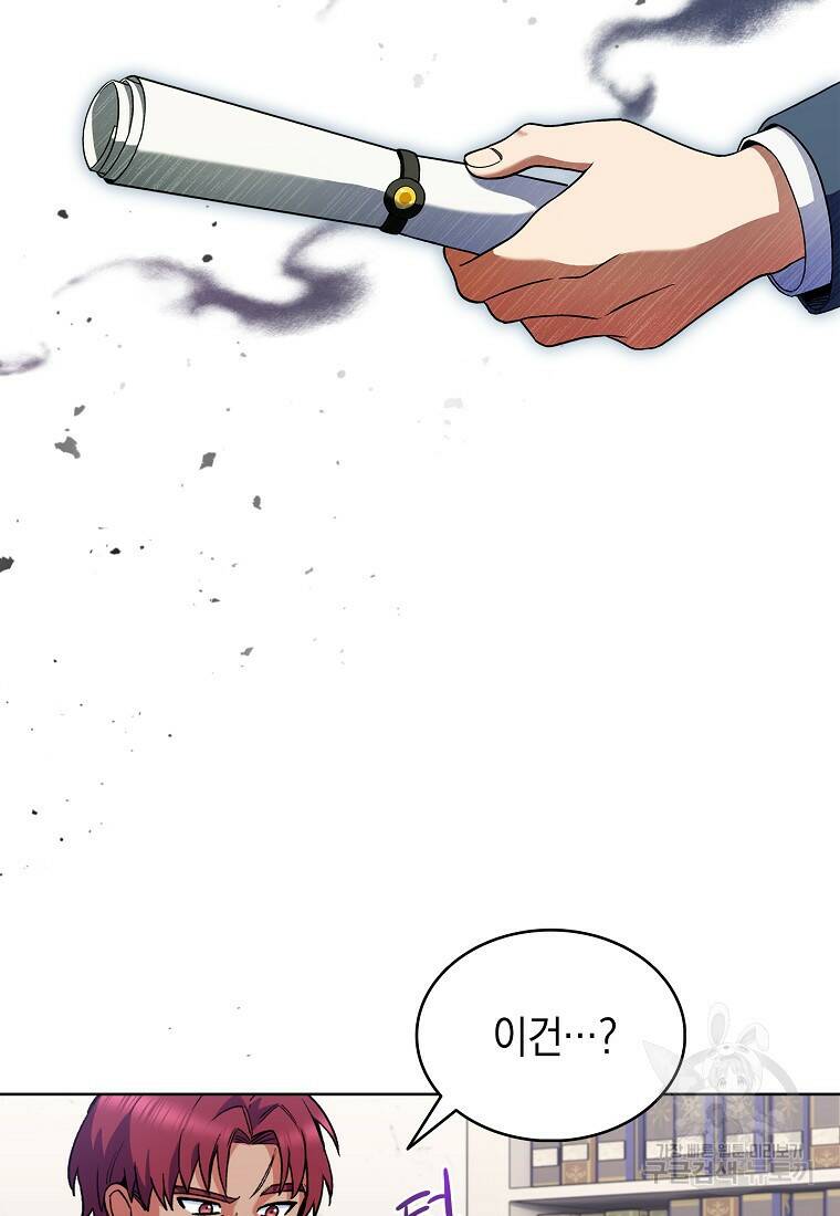회귀했더니 가문이 망했다 7화 7