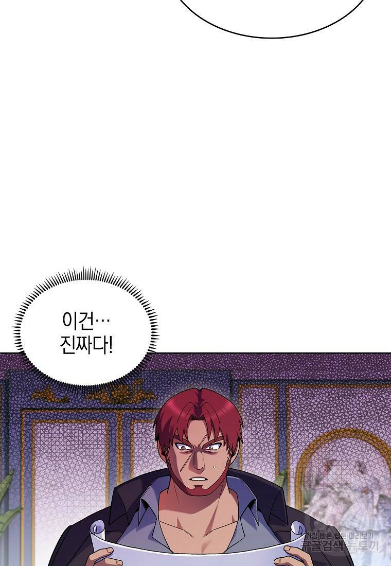 회귀했더니 가문이 망했다 7화 10