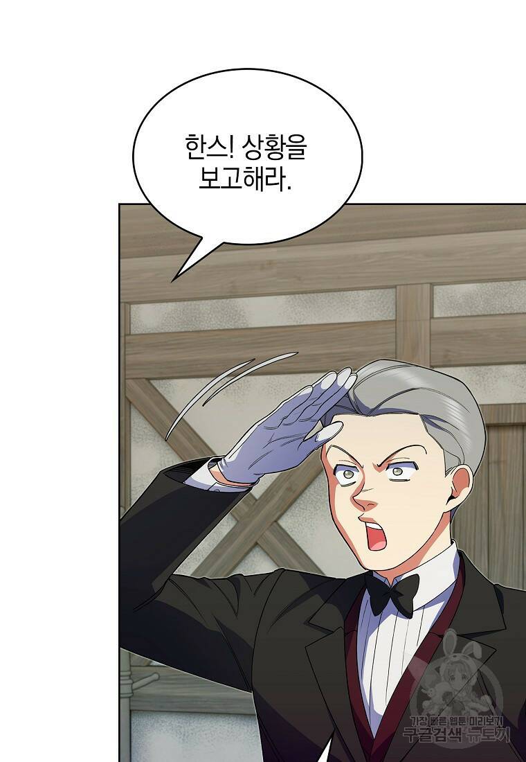 회귀했더니 가문이 망했다 7화 18