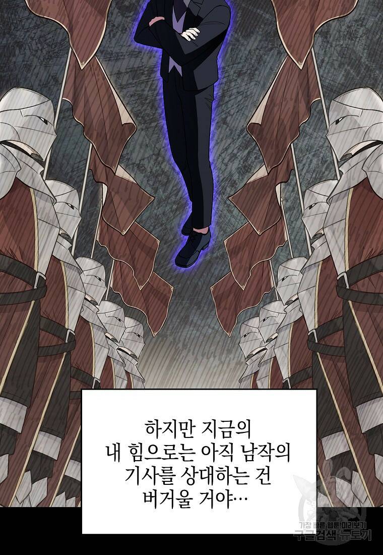 회귀했더니 가문이 망했다 7화 28