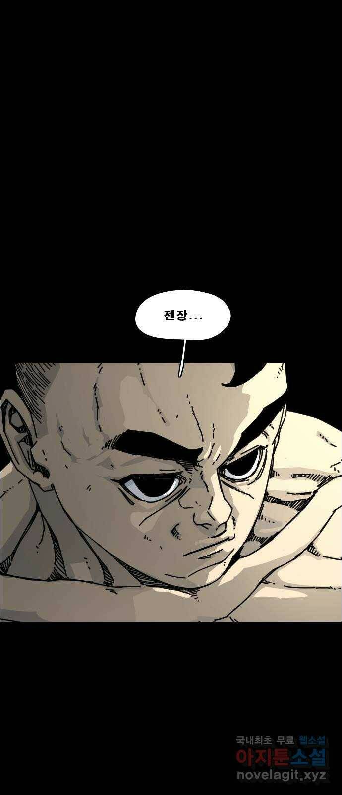 헬58 188화 6