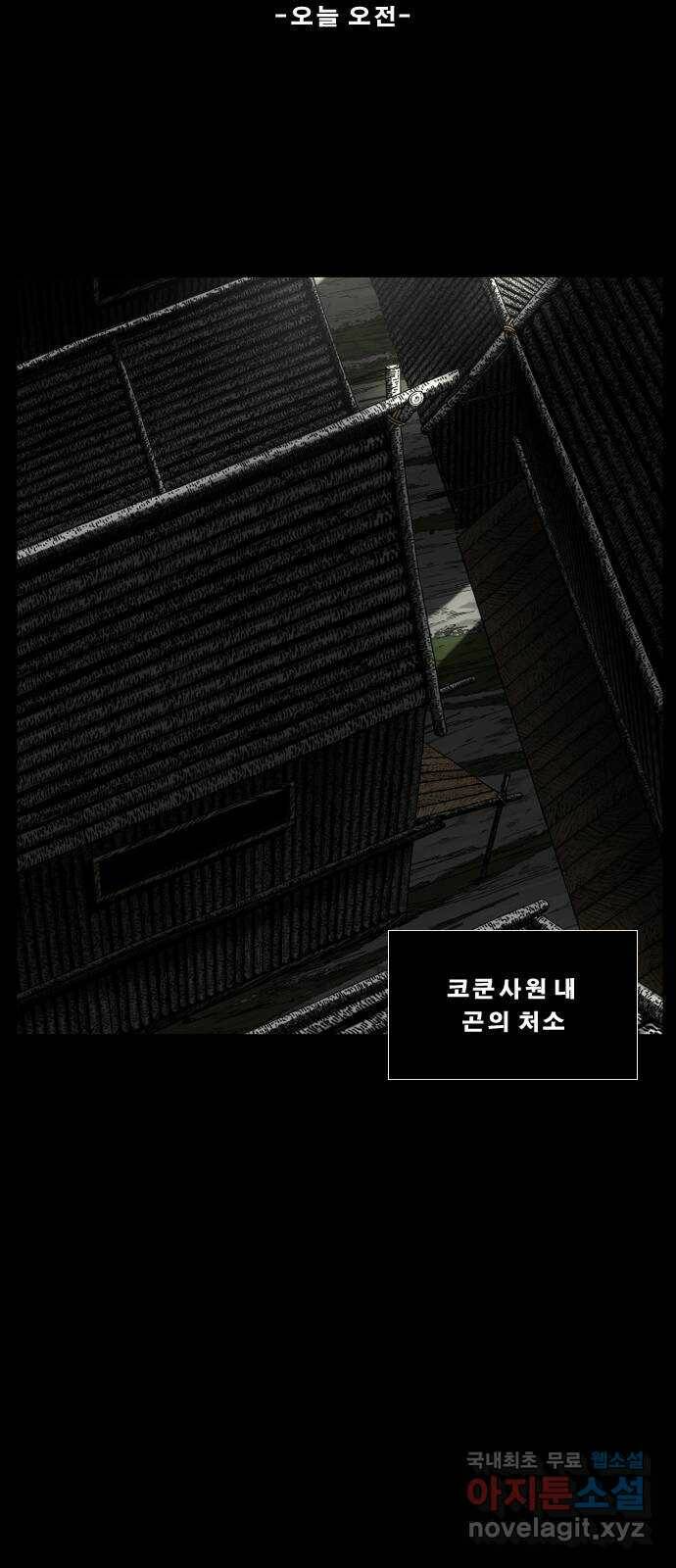 헬58 188화 9