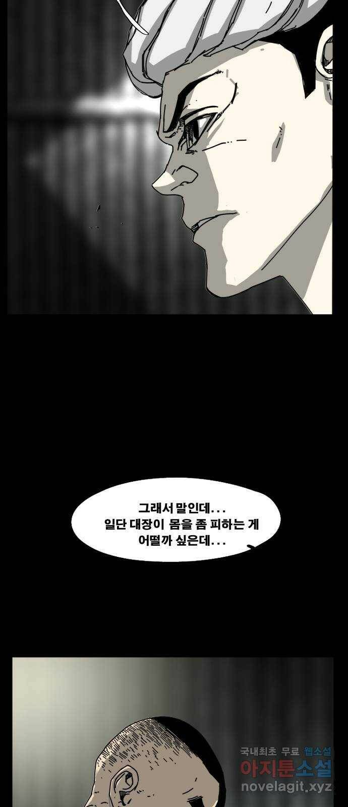 헬58 188화 11