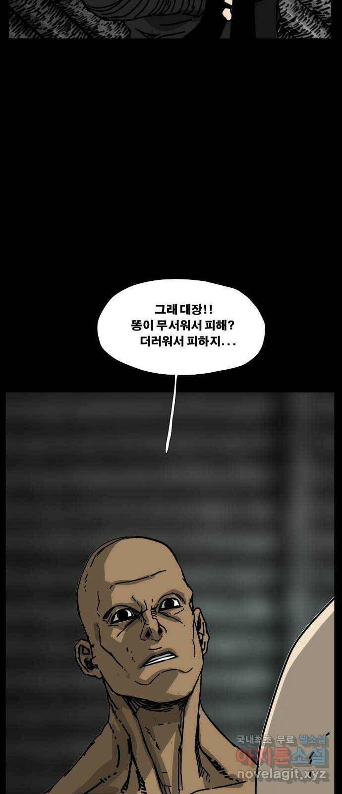 헬58 188화 13