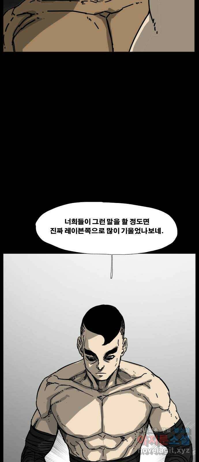 헬58 188화 14