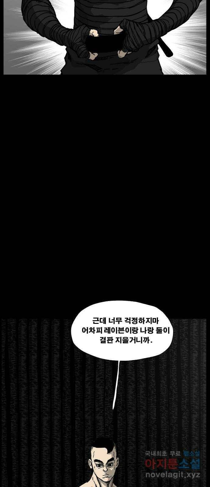 헬58 188화 15