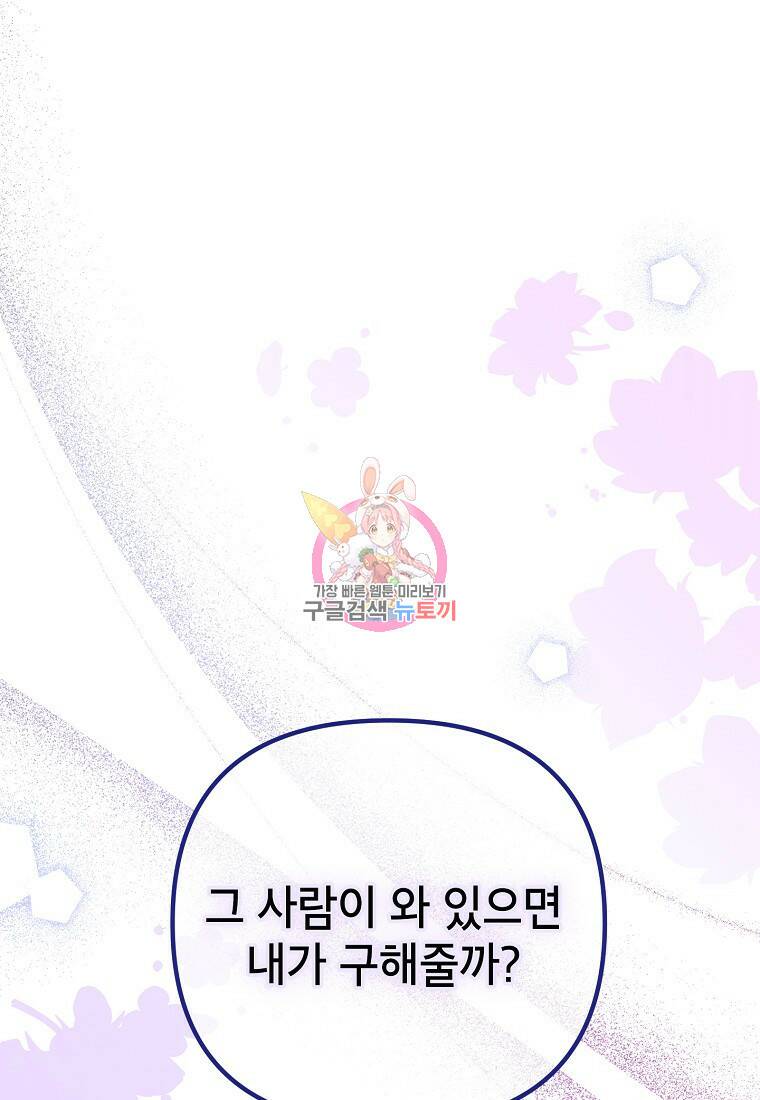 100일의 로맨스 11화 1