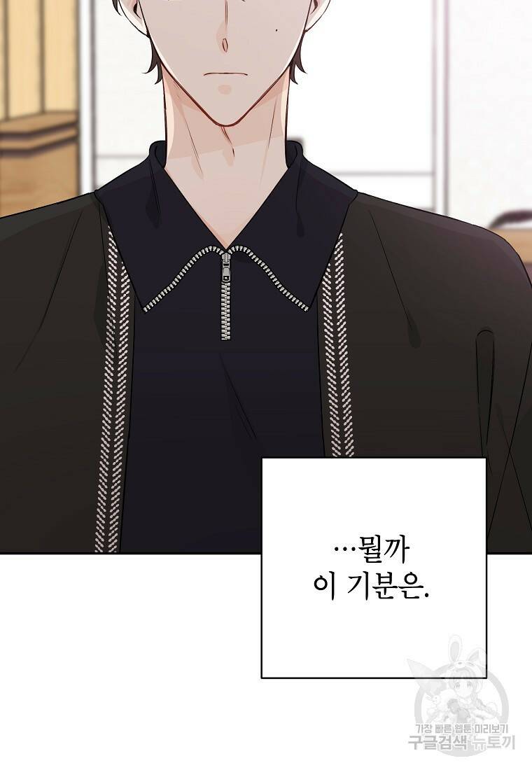 100일의 로맨스 11화 4