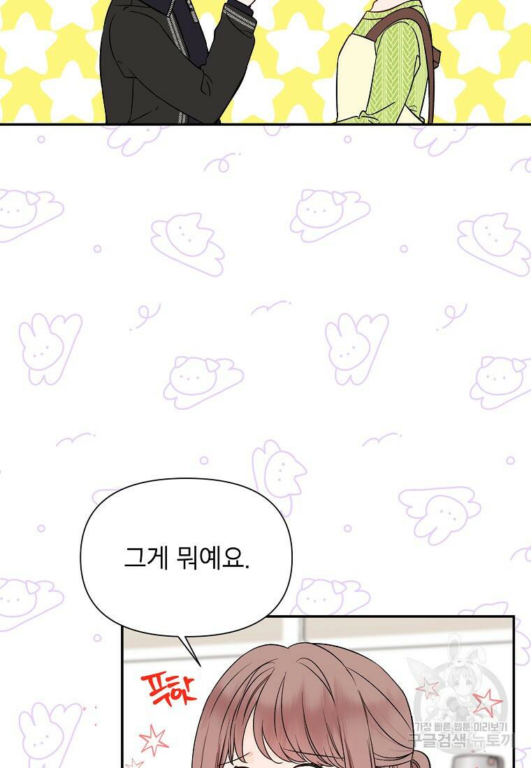 100일의 로맨스 11화 7