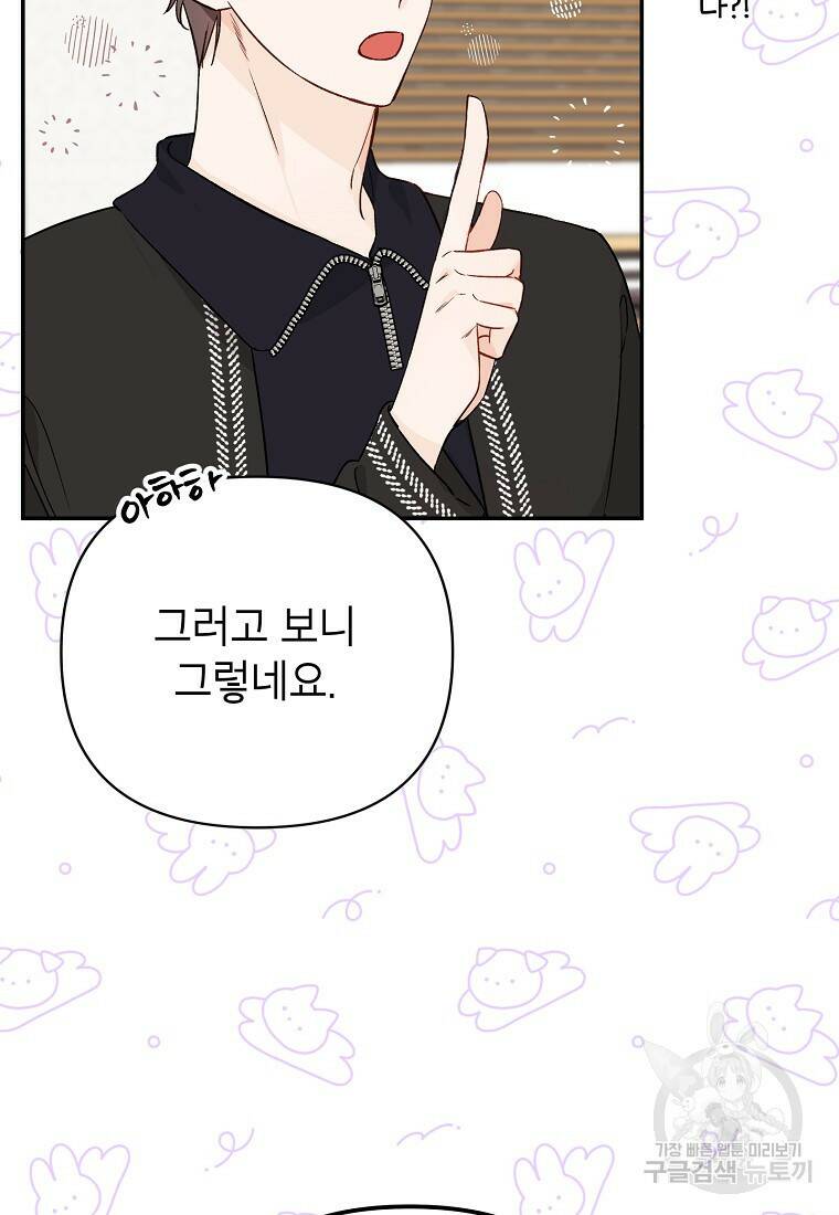 100일의 로맨스 11화 9