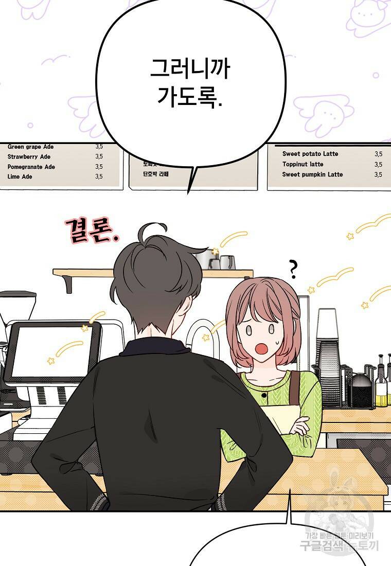 100일의 로맨스 11화 10