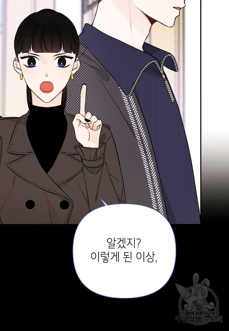 100일의 로맨스 11화 12