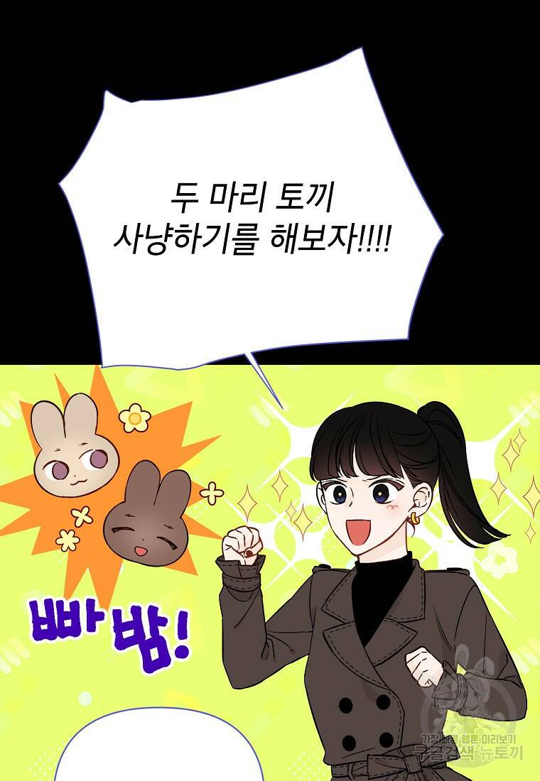 100일의 로맨스 11화 13