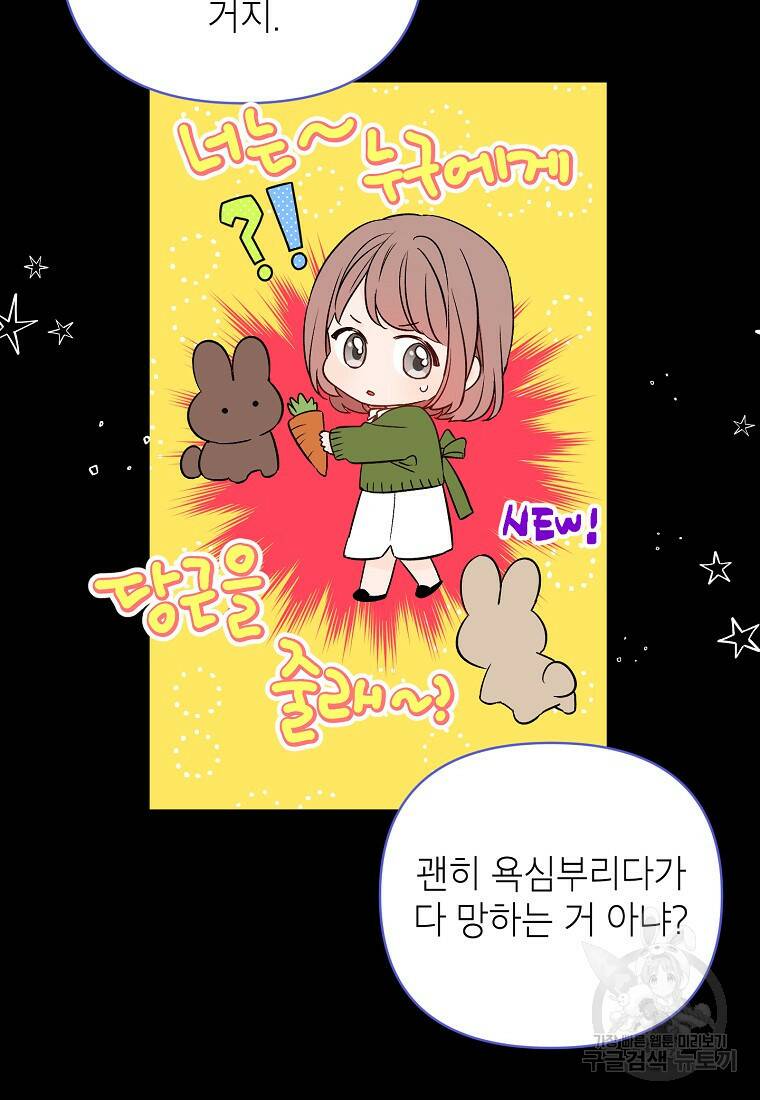 100일의 로맨스 11화 15