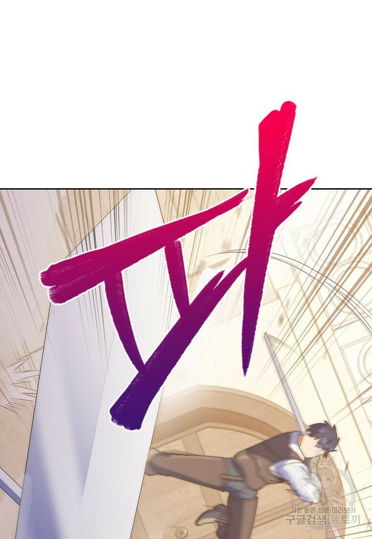 회귀했더니 가문이 망했다 18화 8