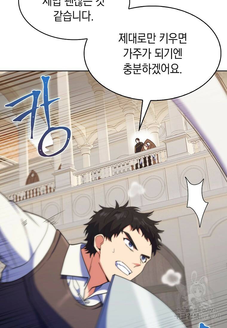 회귀했더니 가문이 망했다 18화 20