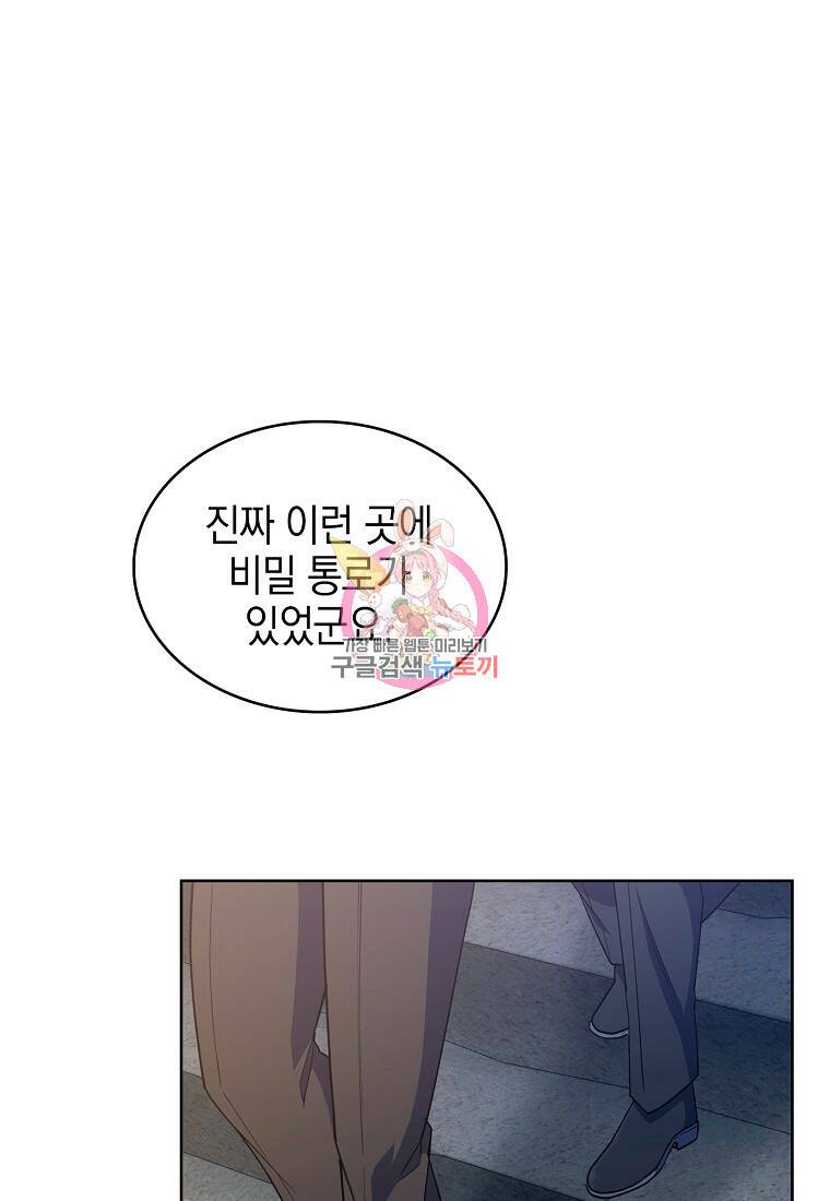 회귀했더니 가문이 망했다 20화 1