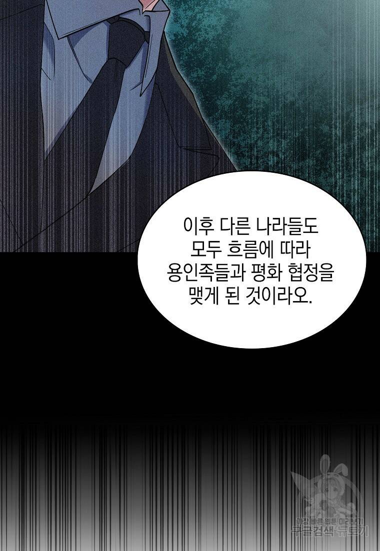 회귀했더니 가문이 망했다 20화 13