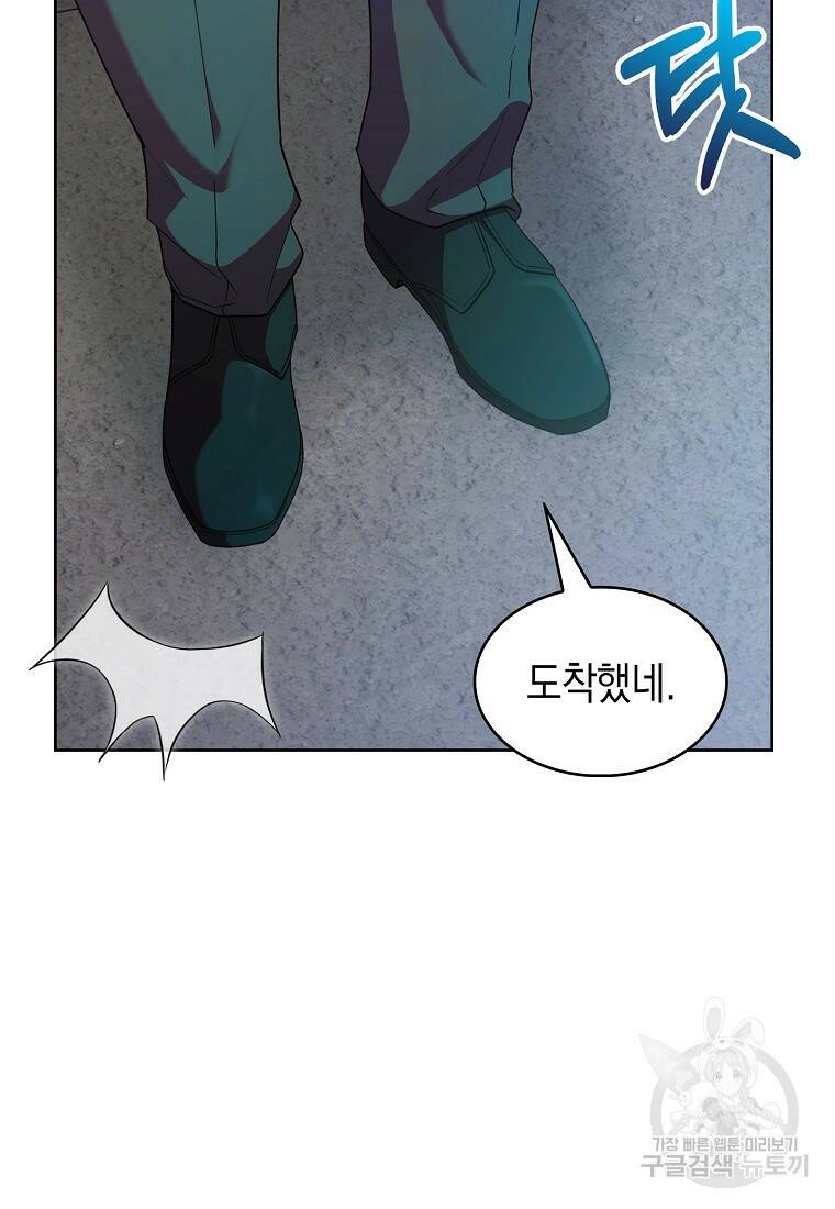 회귀했더니 가문이 망했다 20화 17