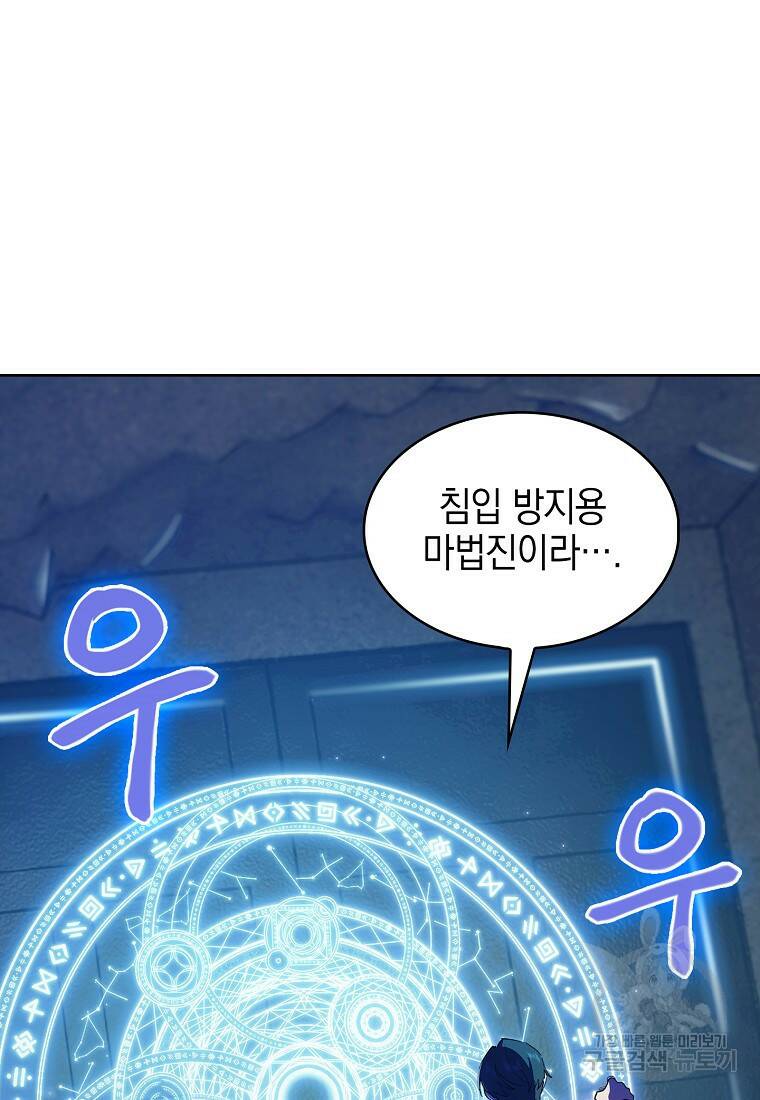 회귀했더니 가문이 망했다 20화 18