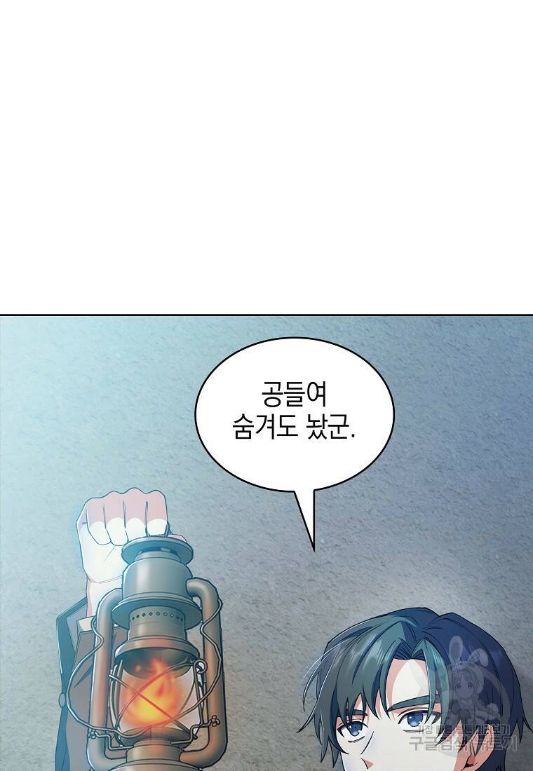 회귀했더니 가문이 망했다 20화 20