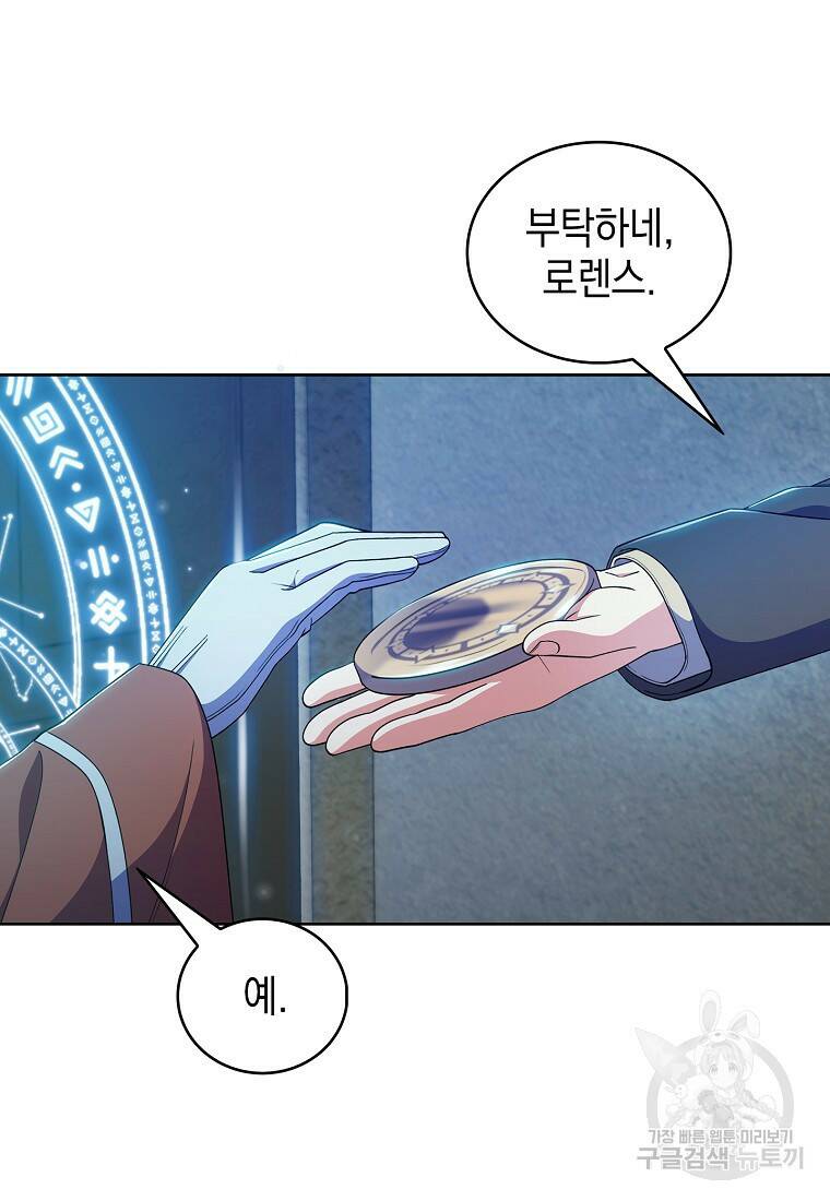 회귀했더니 가문이 망했다 20화 22
