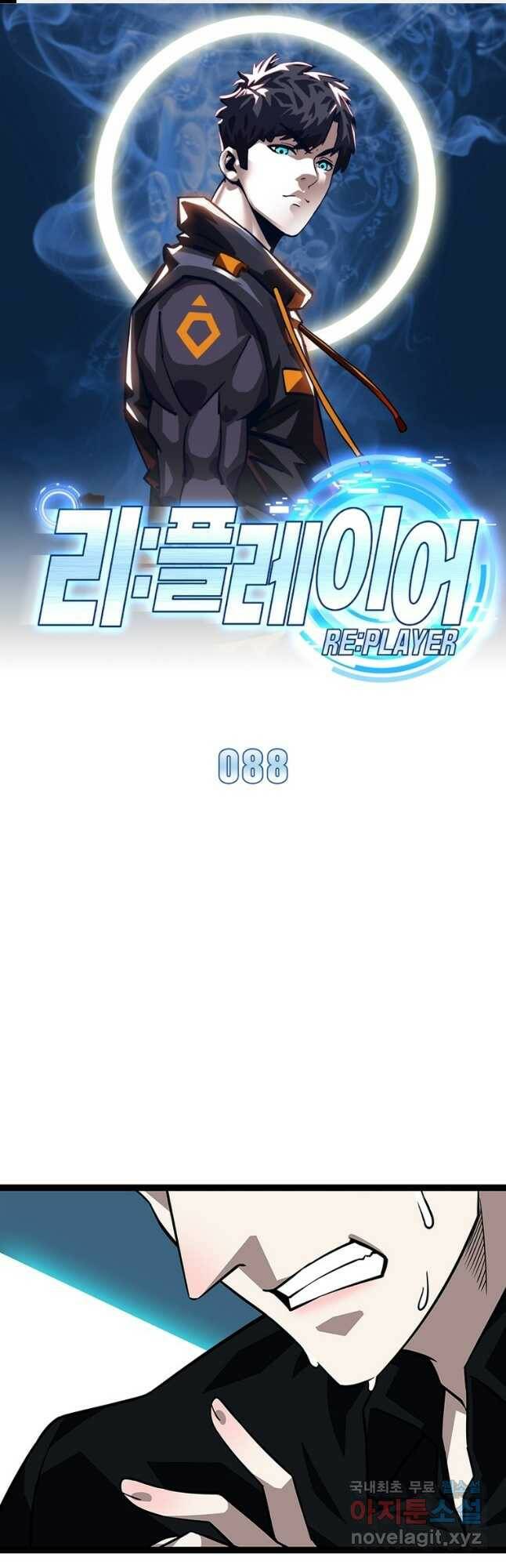 리:플레이어 88화 1