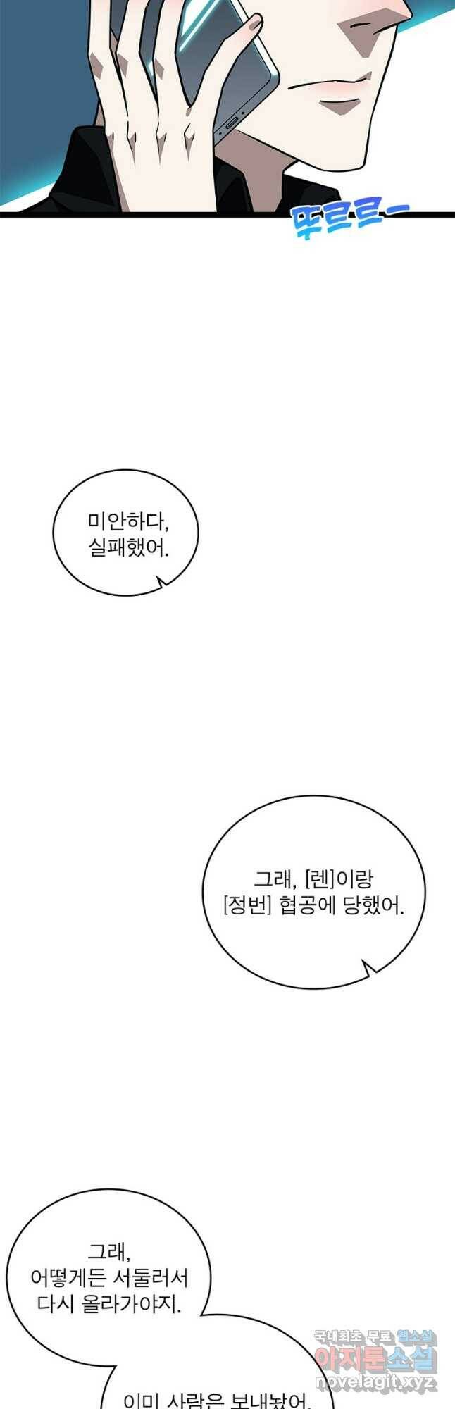 리:플레이어 88화 3