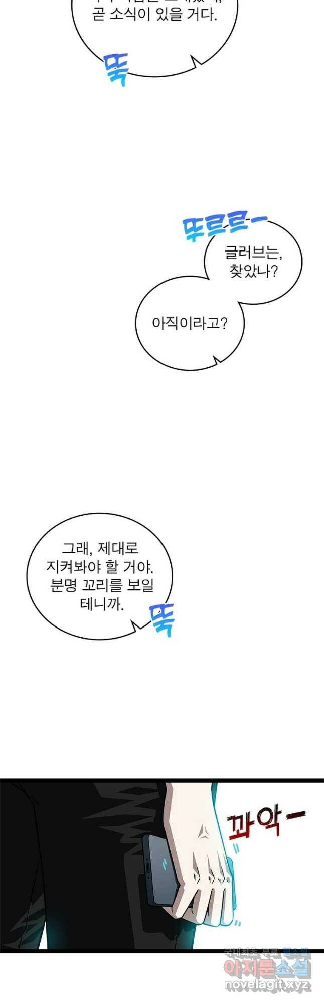 리:플레이어 88화 4
