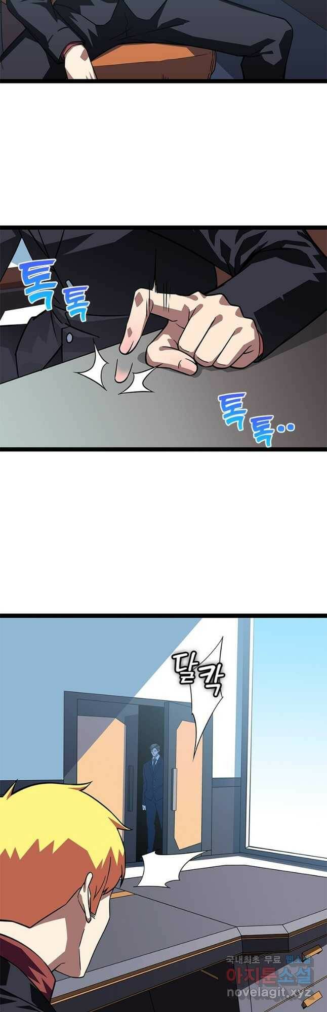 리:플레이어 88화 7