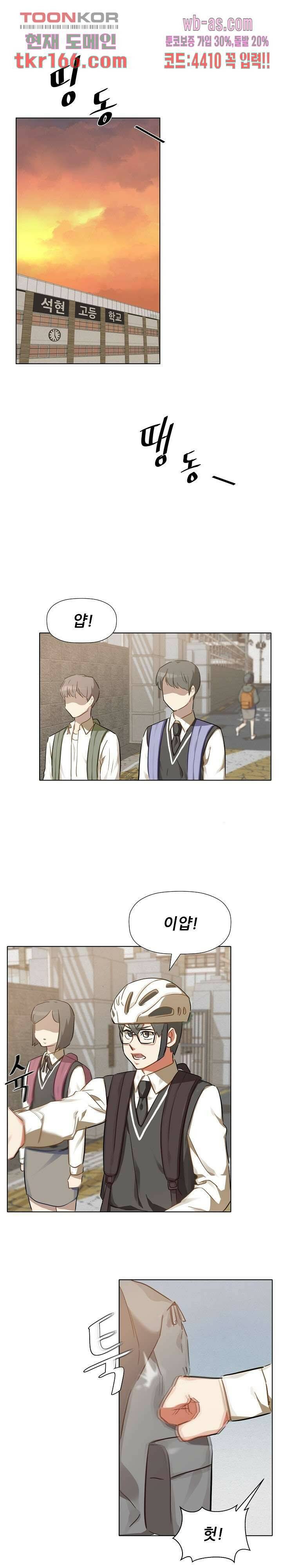 사형수 실화냐 39화 1