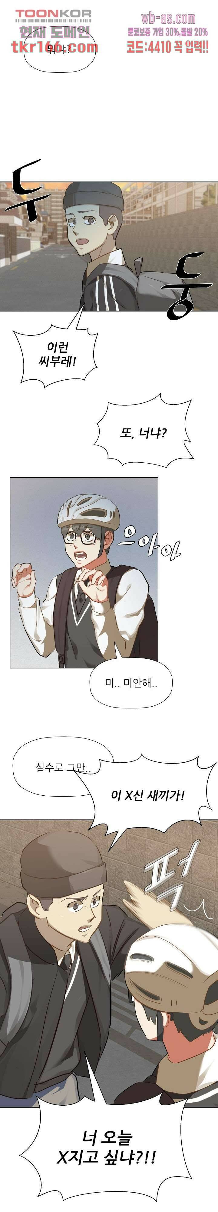 사형수 실화냐 39화 2