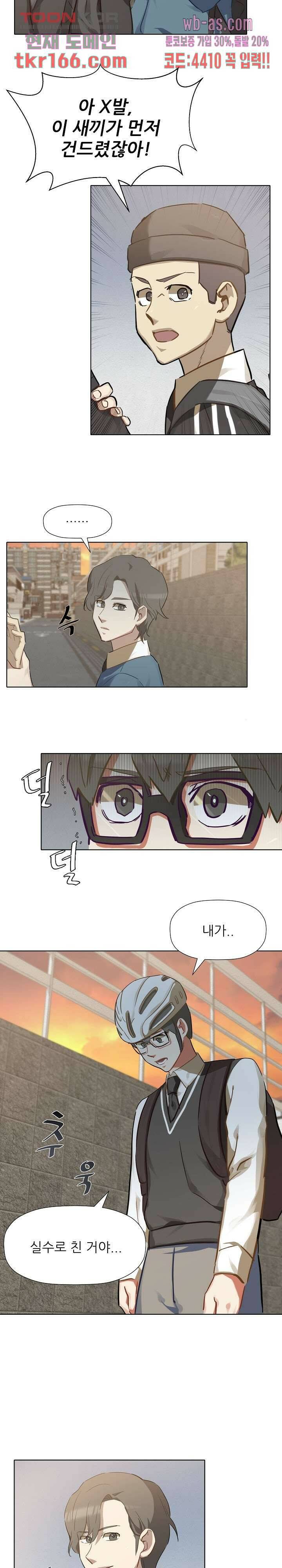 사형수 실화냐 39화 4