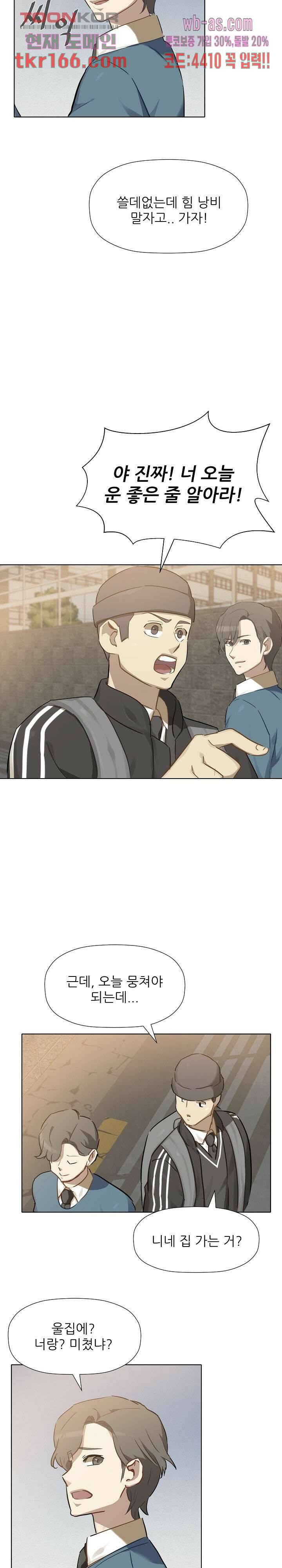 사형수 실화냐 39화 5