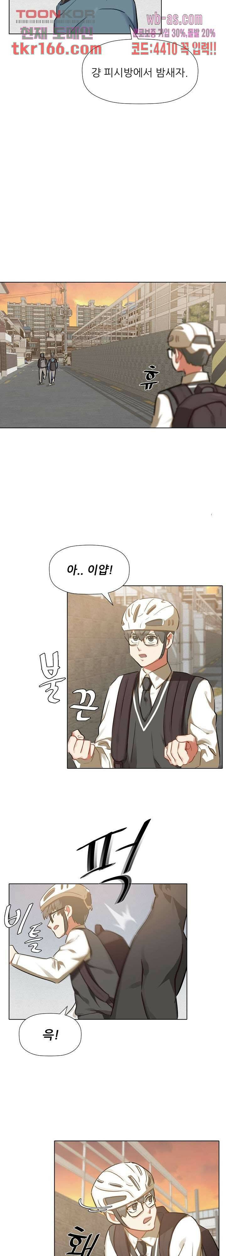 사형수 실화냐 39화 6