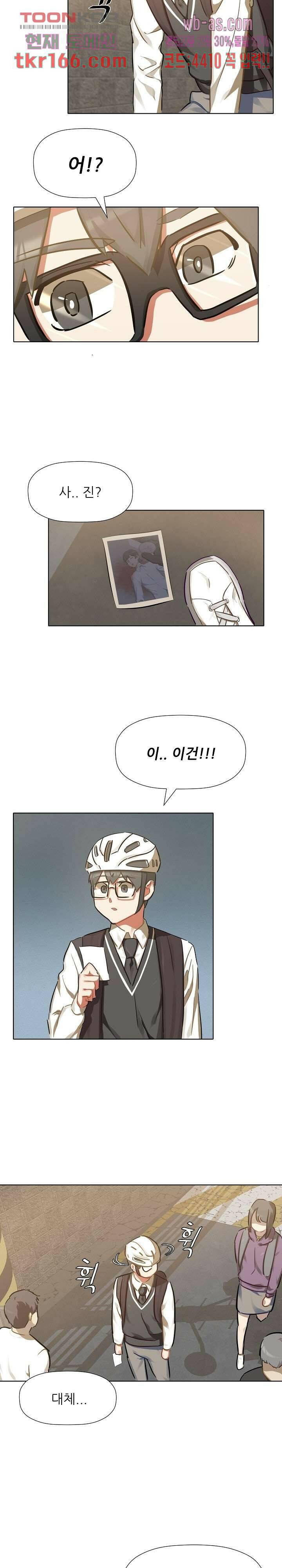 사형수 실화냐 39화 7