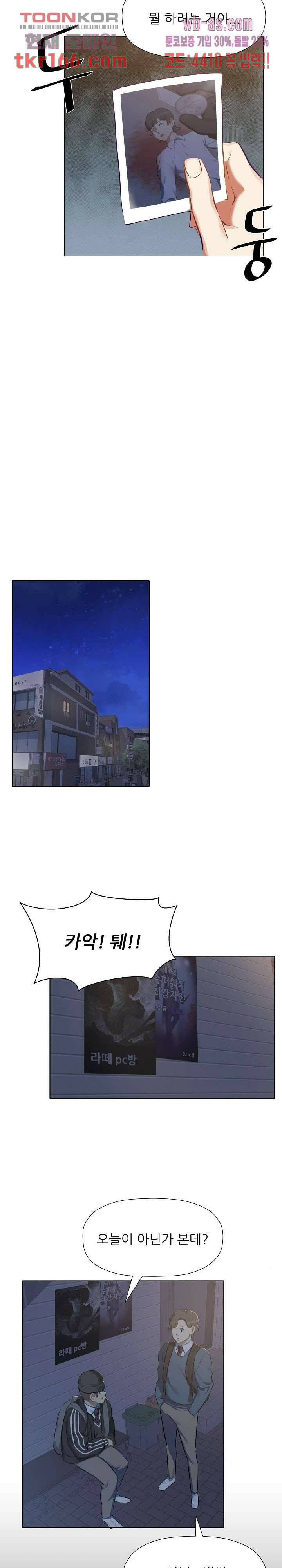 사형수 실화냐 39화 8