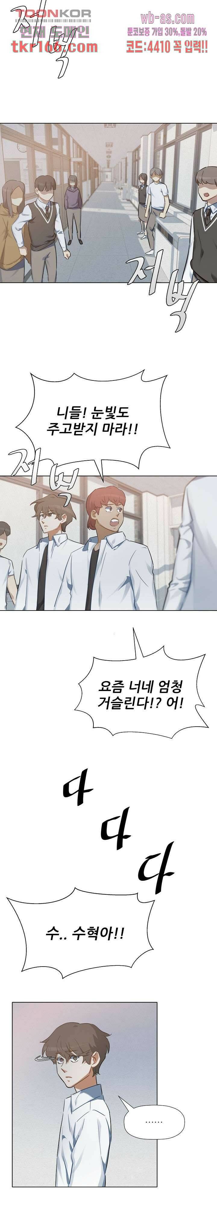 사형수 실화냐 39화 11
