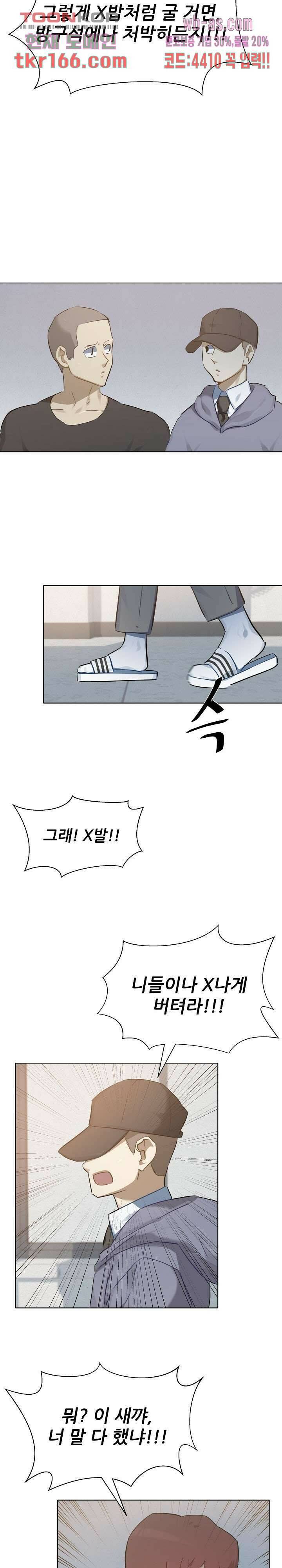 사형수 실화냐 39화 13