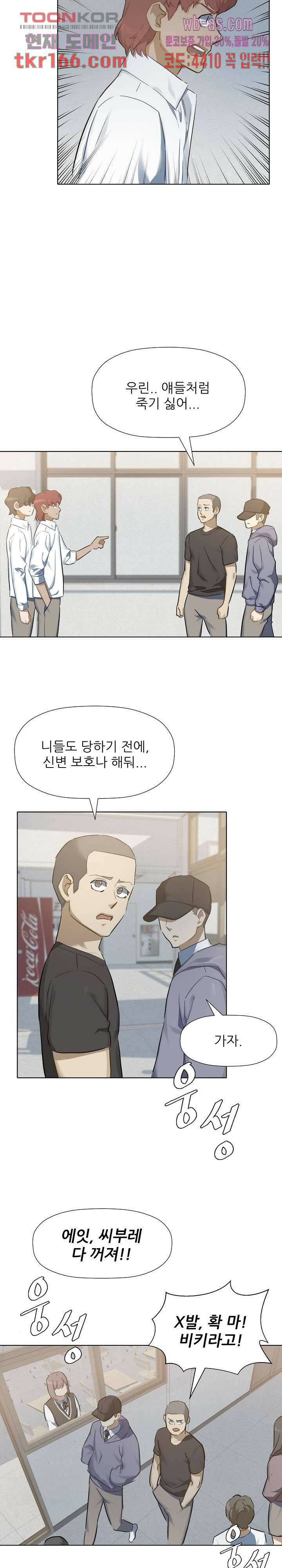 사형수 실화냐 39화 14