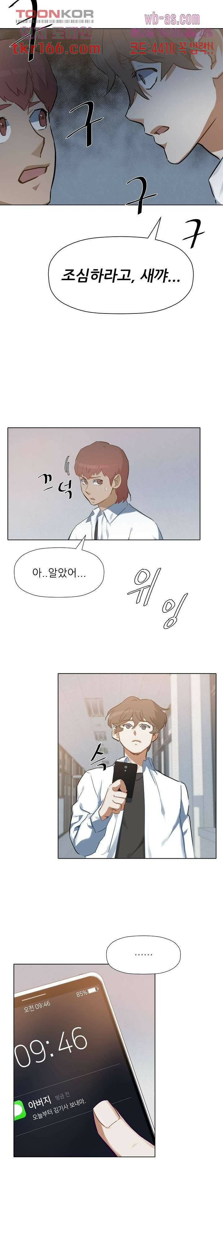 사형수 실화냐 39화 16