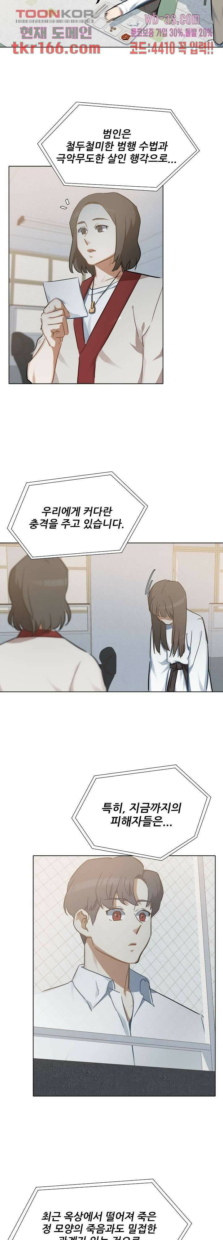 사형수 실화냐 39화 18