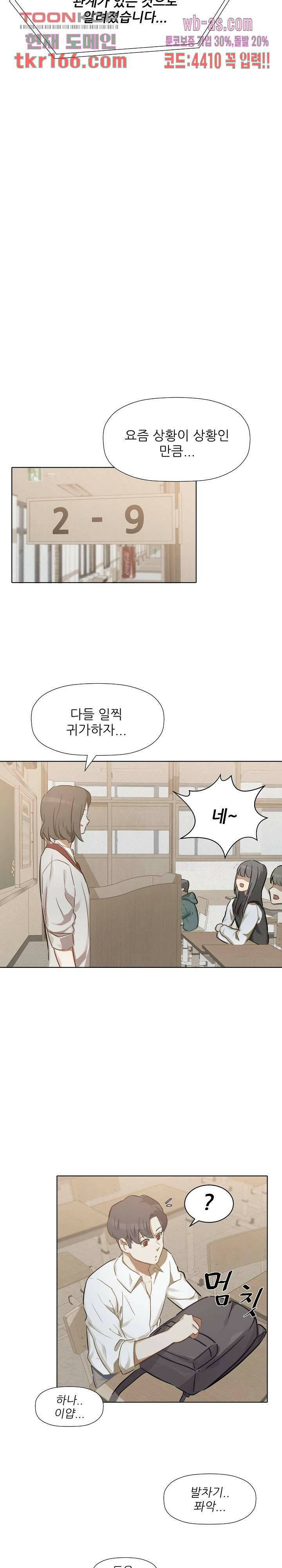 사형수 실화냐 39화 19