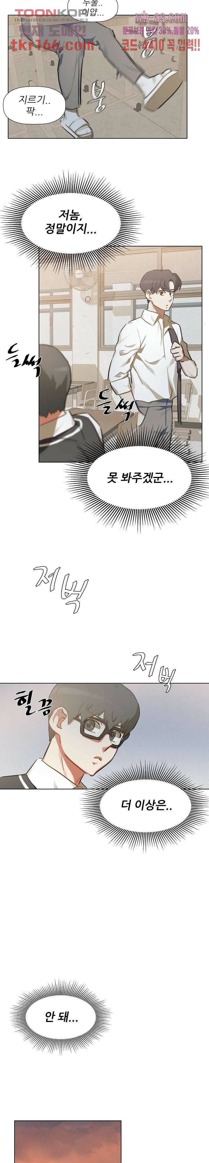 사형수 실화냐 39화 20