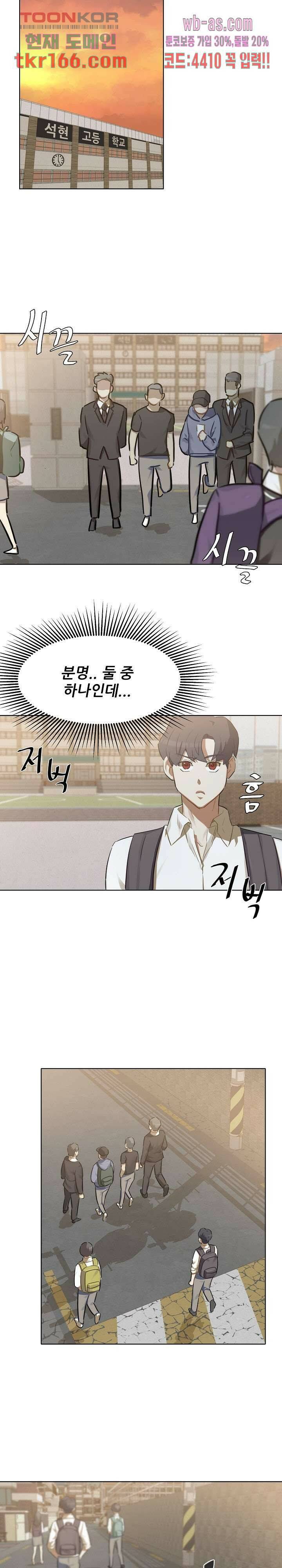사형수 실화냐 39화 21